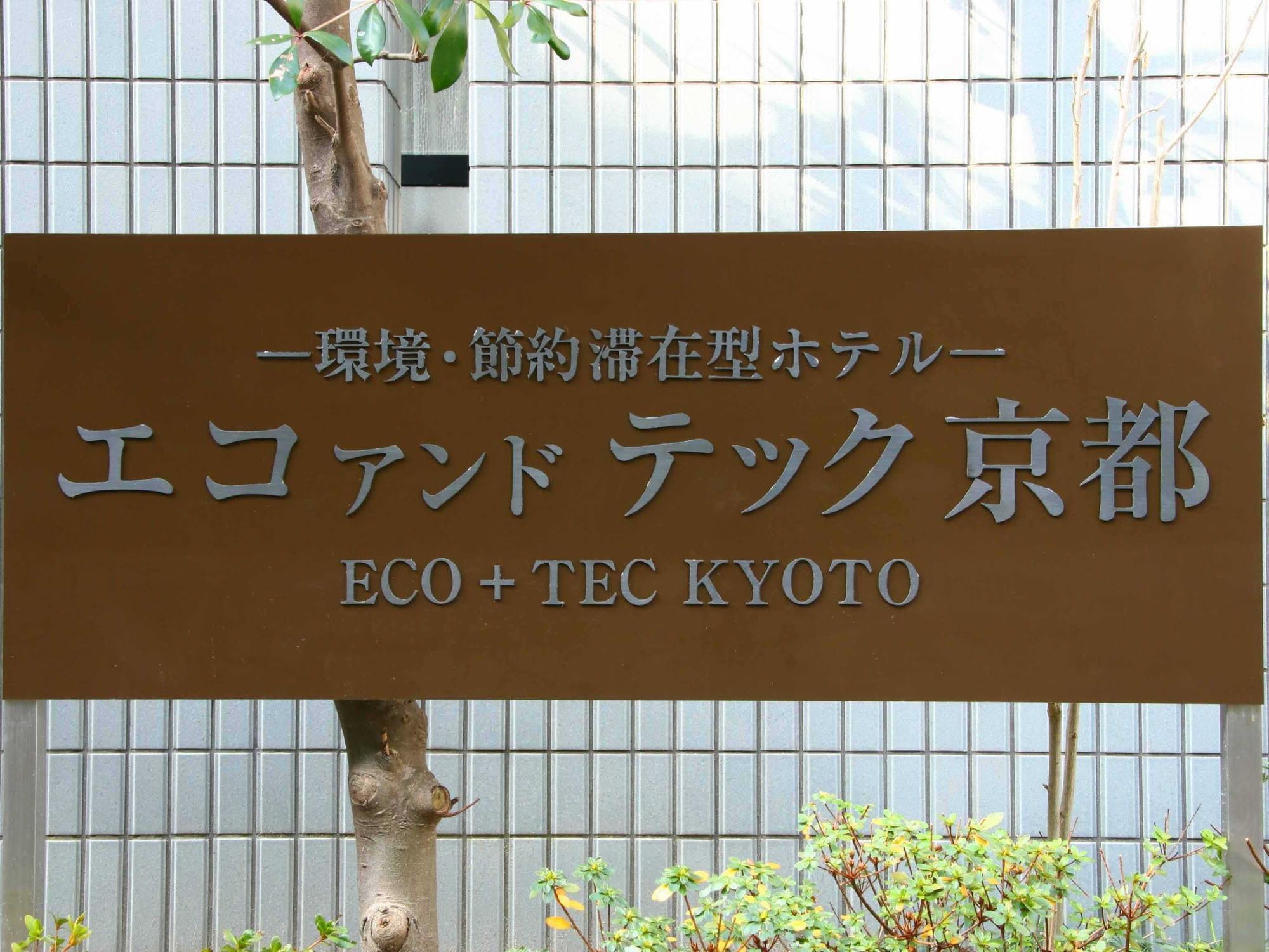 Eco And Tec Kyoto Hotell Eksteriør bilde